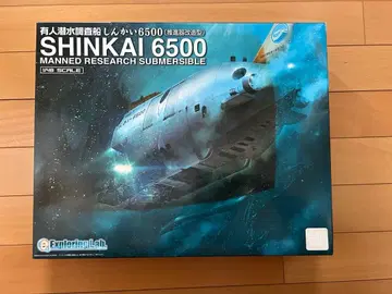 SHINKAI 6500 유인 잠수 조사선