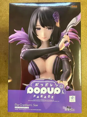 리제로 엘자 POPUPPARADE L