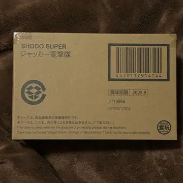 잭커 전격대 SHODO SUPER 미개봉품