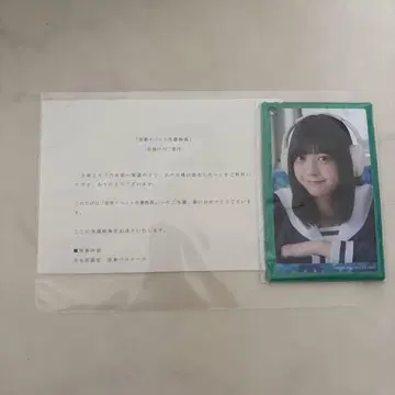 토미사토 나오 노기코이 남자친구 특전 패스 케이스