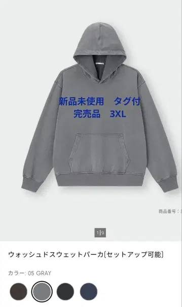 미사용 새상품 택 포함 워시드 후드 맨투맨 그레이 3XL