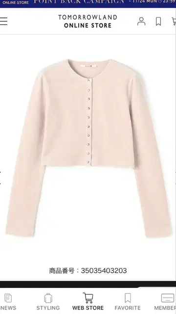 투모로우랜드 가디건 2025