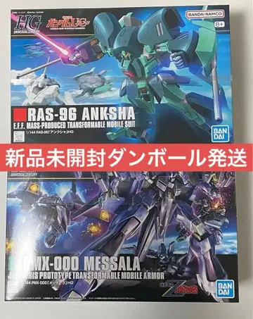 hg 멧사라 앙크샤 세트 판매 미개봉 새상품 종이상자 발송