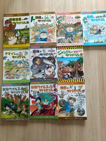 서바이벌 시리즈 10권 세트