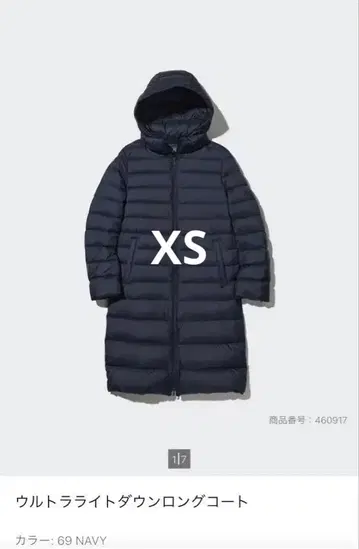 울트라 라이트 다운 롱 코트 네이비 XS