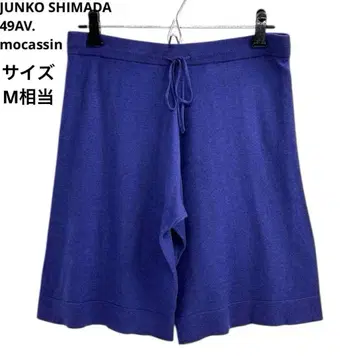 미사용품 mocassin 준코 시마다 하프 팬츠 캐시미어 M 네이비