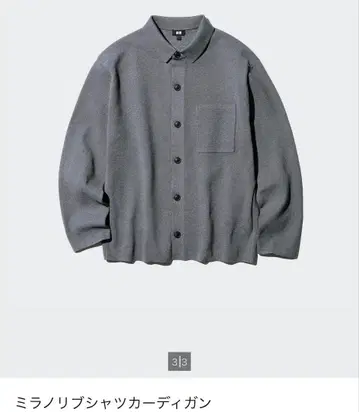 UNIQLO 밀라노 리브 셔츠 가디건 그레이 M