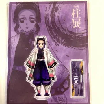 귀멸의 칼날 기둥전 키 비주얼 아크릴 스탠드 코쵸우 시노부