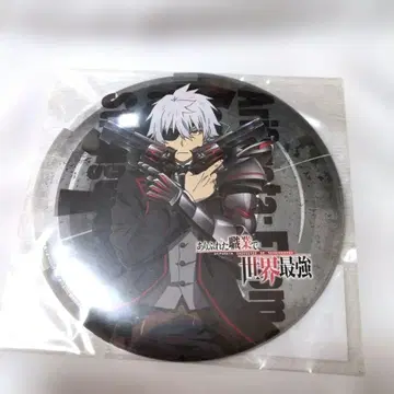 흔해빠진 직업으로 세계 최강 빅 배지 나구모 하지메