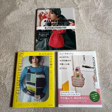 KiiTEEKiiTEEKiiTEE 니트 도서 3세트