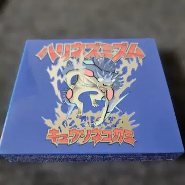 3406 큐소네코가미 하리네즈미즘 야외 라이브 DVD 2장 포함