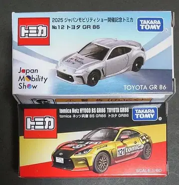 C023 재팬 모빌리티 쇼 2025 개최 기념 토미카 86 2대 세트