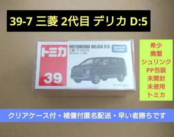 레어 단종 슈링크 포장 미개봉 토미카 39 미쓰비시 2세대 델리카 D:5