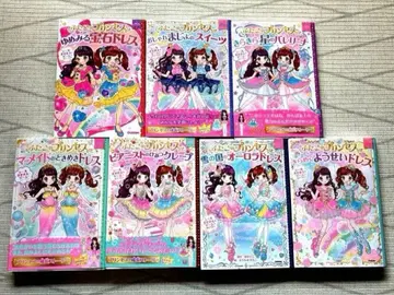 쌍둥이 프린세스 시리즈 도서 7권 묶음 판매