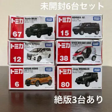 토미카 미개봉 6대 세트 절판 3대 포함