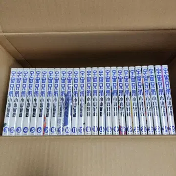 우주형제 전25권 세트 (1~25권 빠짐 없음)