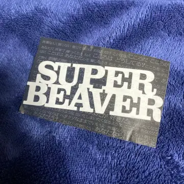 SUPER BEAVER 스티커 말