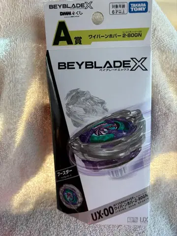 Beyblade X UX-00 와이번 호버 2-800GN A상