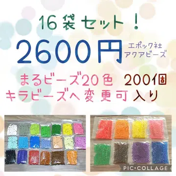 아쿠아 비즈 200개입 x 16봉 에포크사