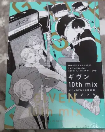 기븐 10th mix 애니메이션 DVD 포함 한정판