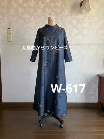 기모노 리메이크 원피스 오시마 명주로 만든 원피스