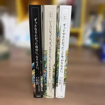 몇 살이 되든, [평생 하고 싶었던 일]을 하세요. 외 2권