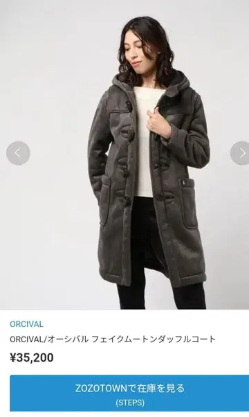 Orcival 그레이 더플 코트 사이즈 2