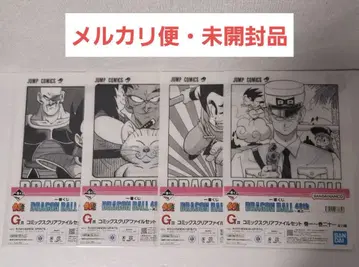 [ 익명 배송 ] 제일복권 드래곤볼 40th G상 클리어 파일 세트 4종