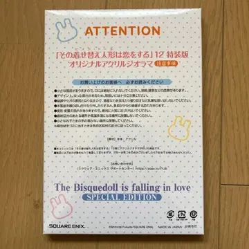 그 비스크 돌은 사랑을 한다 12 특장판 오리지널 디오라마