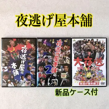 야반도주 사무소 1,2,3 대야반도주 전 3권 DVD 렌탈용