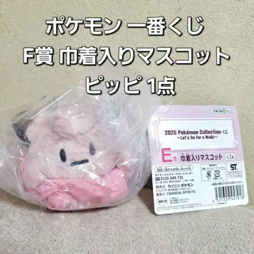 포켓몬 제일복권 F상 복조리 마스코트 피피 1개