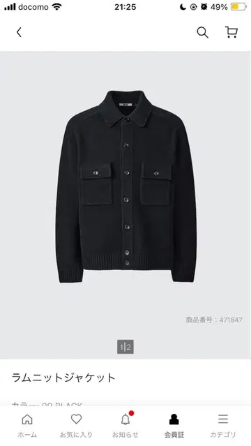 라무 니트 자켓 블랙