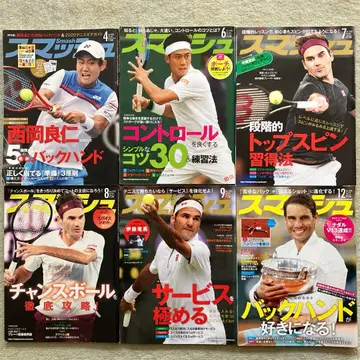 테니스 매쉬 2020년 4, 6, 7, 8, 9, 12월호