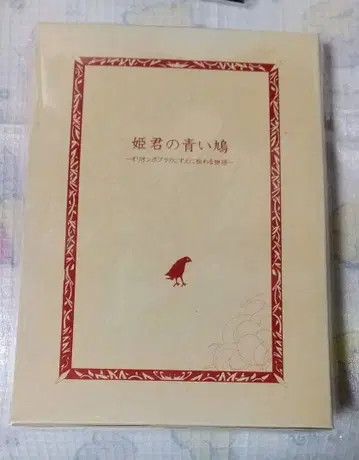 공주님의 파랑 비둘기 에이스 컴뱃 5 구 라라빗 마켓