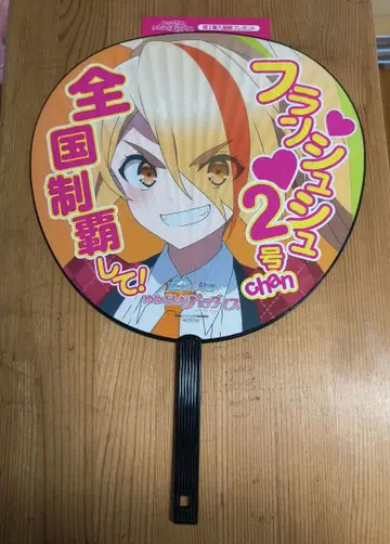 좀비 랜드 사가 갤럭시 부채 입장객 선물 2호 사키