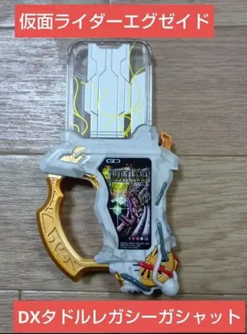 즉시 구매 OK 가면라이더 이그제이드 DX 타들 레거시 가샤트