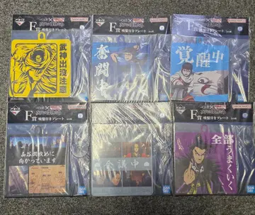 킹덤 제일복권 F상 컴플리트 세트