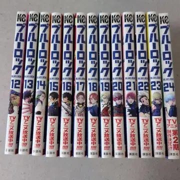 블루 록 전권 세트 12-24권