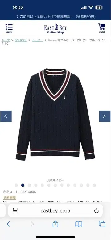 Eastboy V넥 니트 11호 네이비