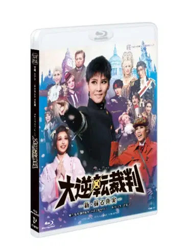 다카라즈카 대역전재판 블루레이 2023 Blu-ray