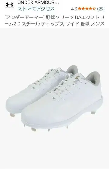 UNDER ARMOUR 야구 스파이크 26.5cm