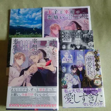 나구라 카즈키 2권 + 번외편