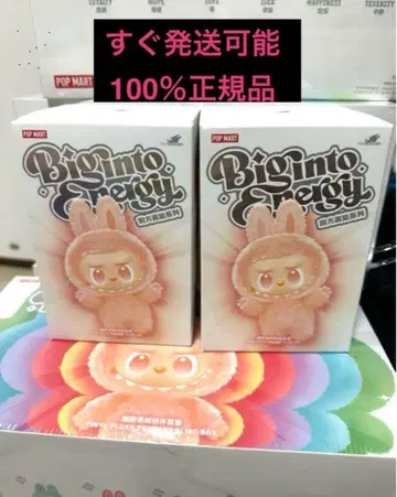 [정품 미개봉] Labubu Big into Energy 2상자 러브브