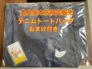 토시마야 본점 한정 판매 데님 토트백 덤 포함 카마쿠라 하토 사브레