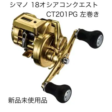 시마노 18 오시아 퀘스트 CT 201PG 왼쪽 릴 미사용 새상품