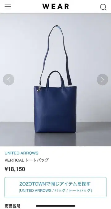 완판템 UNITED ARROWS VERTICAL 토트백 블루 새상품