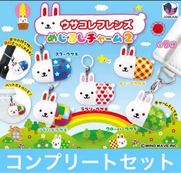 우사코레 프렌즈 메지루시 참 2 전 5종 컴플리트 세트