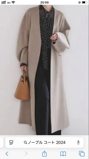 noble super160 퍼프 슬리브 롱 코트 36 베이지