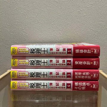 2025년 모두가 원했던 세무사 부기론 교과서 & 문제집 1-4권