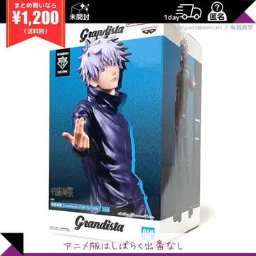 주술회전 고죠 피규어